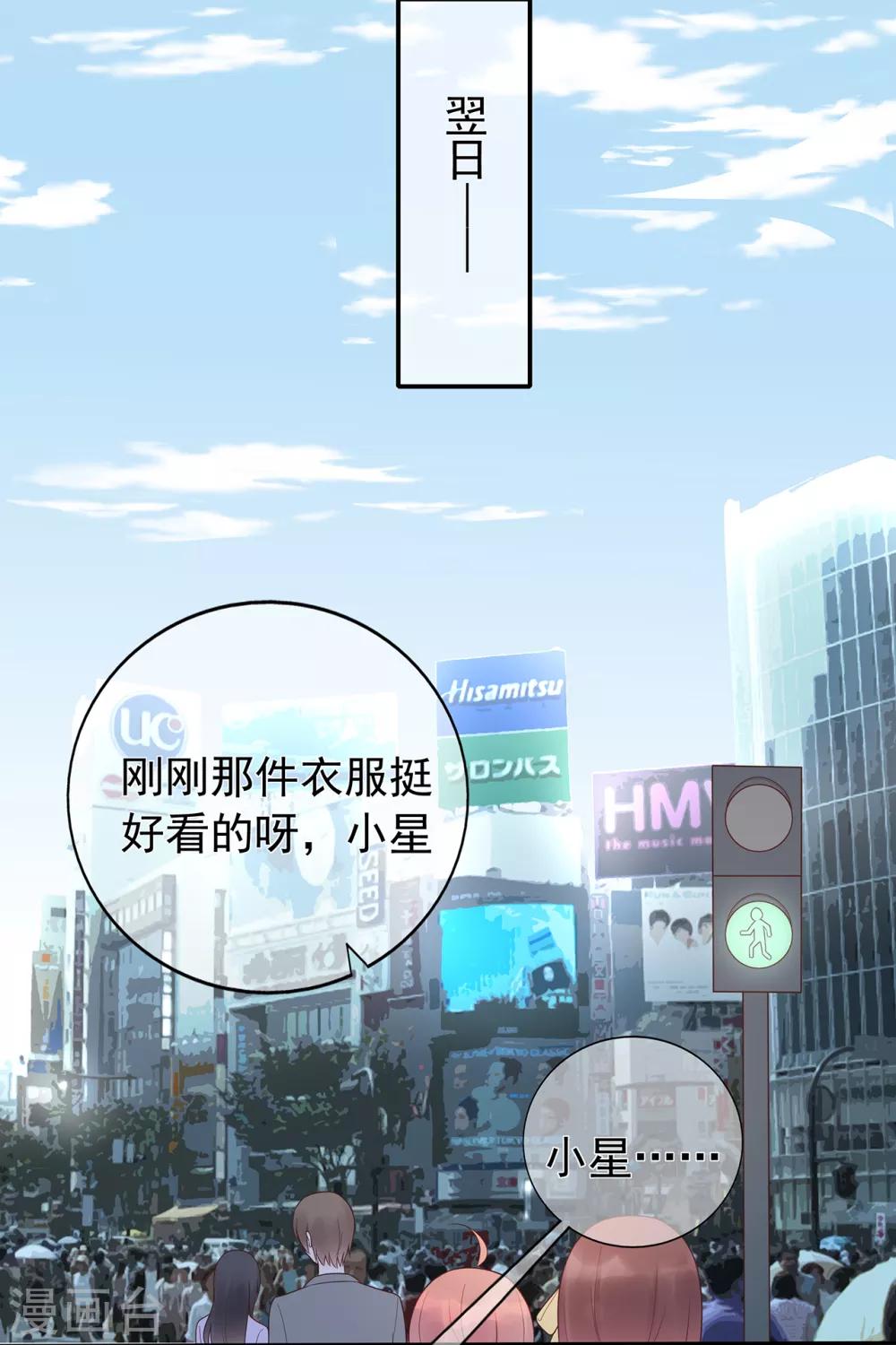 第174话 他真的变心了么？-第190话