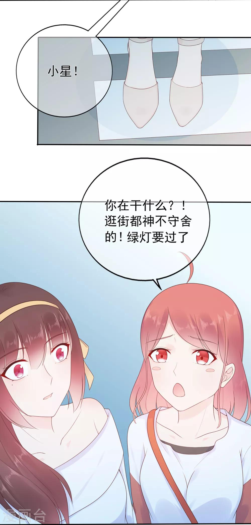 第174话 他真的变心了么？-第190话