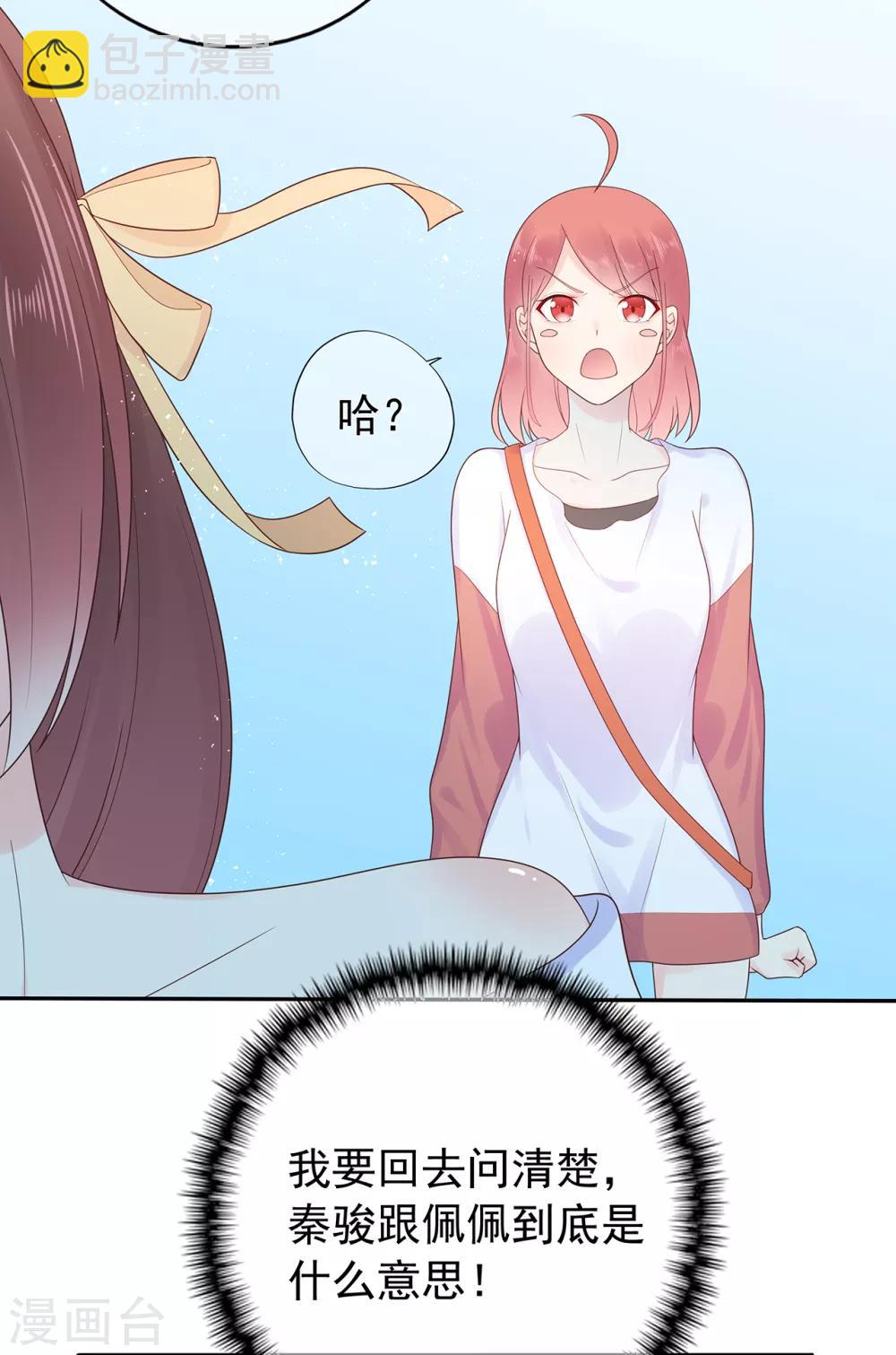 第174话 他真的变心了么？-第190话