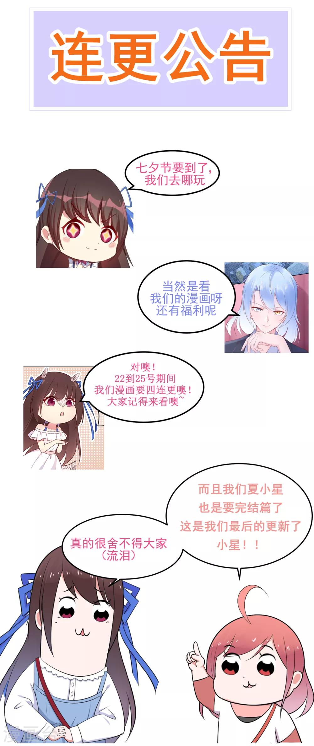 连更通知2-第192话