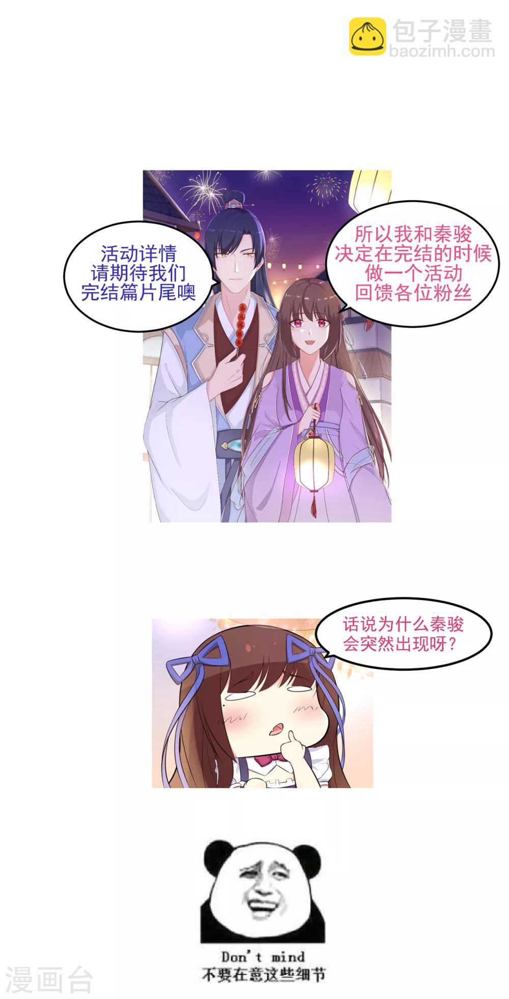 连更通知2-第192话