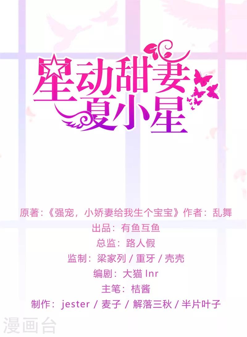 第177话 佩佩阴谋破灭-第194话