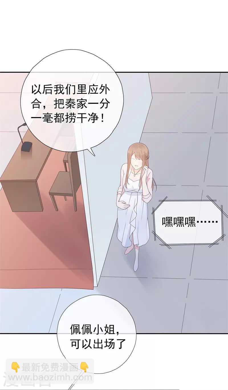 第177话 佩佩阴谋破灭-第194话