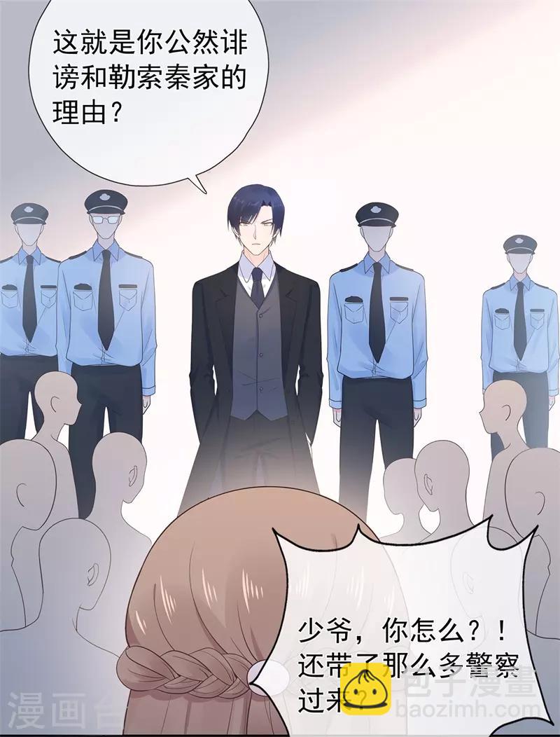 第177话 佩佩阴谋破灭-第194话