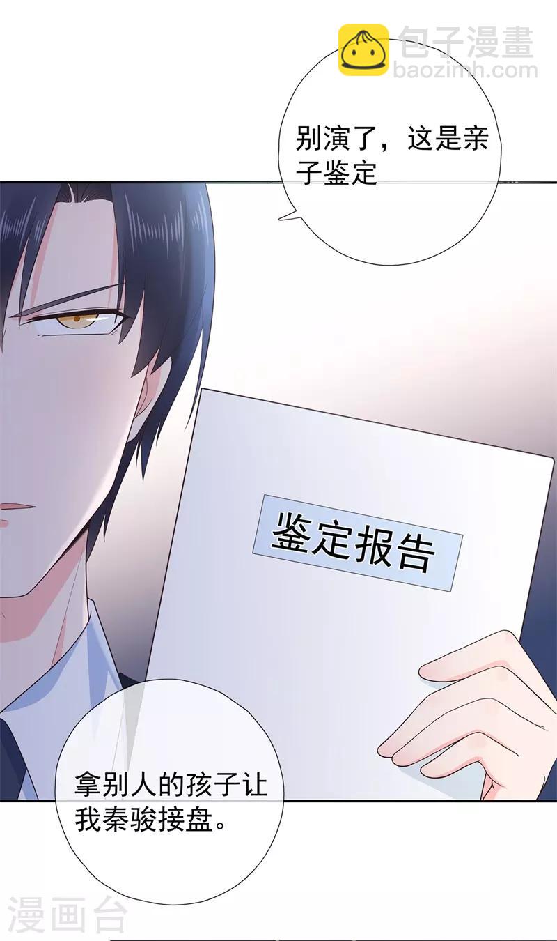 第177话 佩佩阴谋破灭-第194话