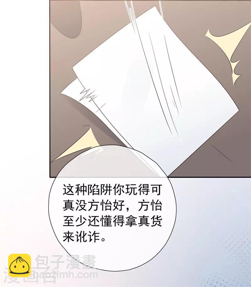 第177话 佩佩阴谋破灭-第194话