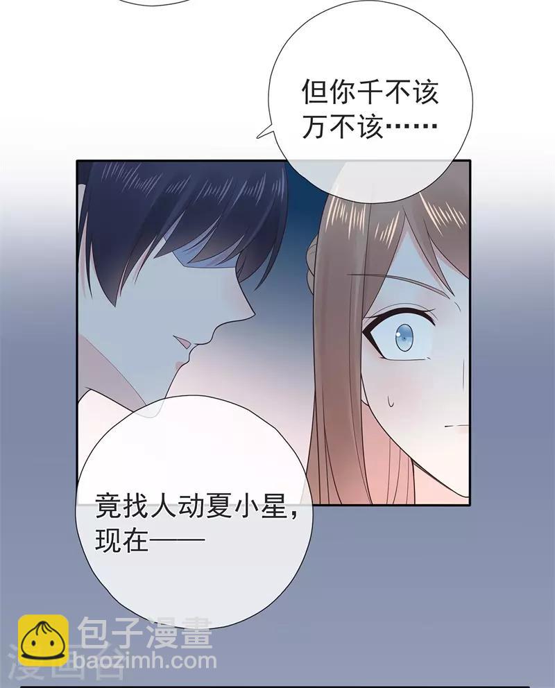 第177话 佩佩阴谋破灭-第194话