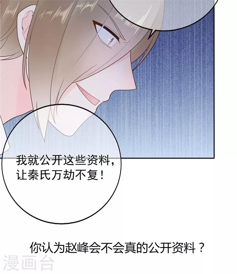 第177话 佩佩阴谋破灭-第194话