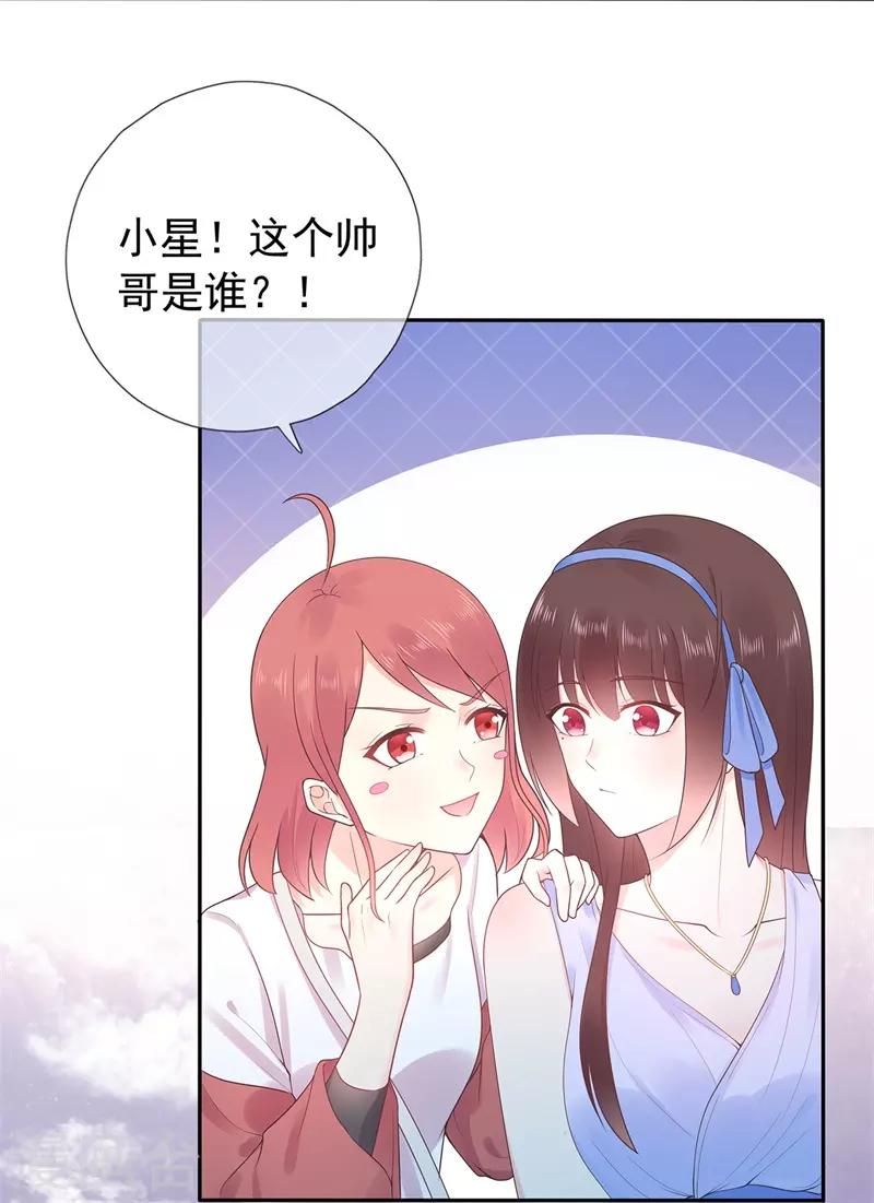 最终话 完美结局-第196话