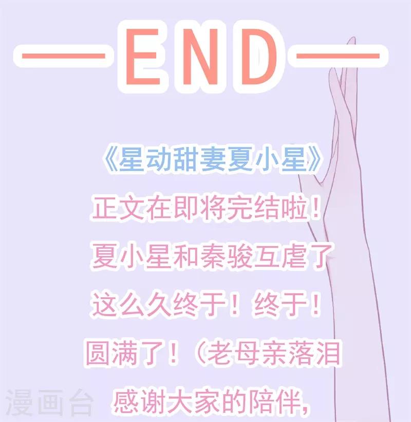 最终话 完美结局-第196话