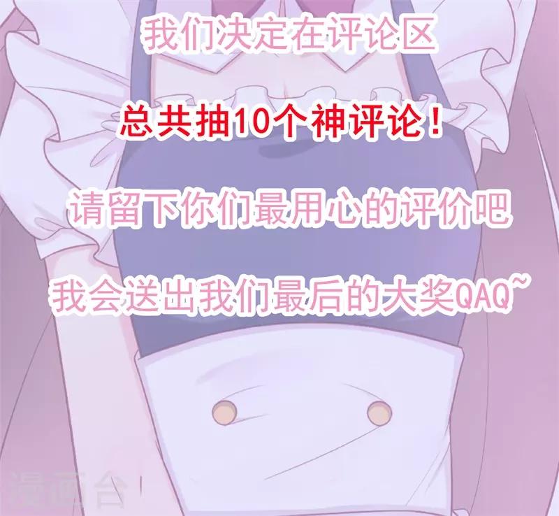 最终话 完美结局-第196话