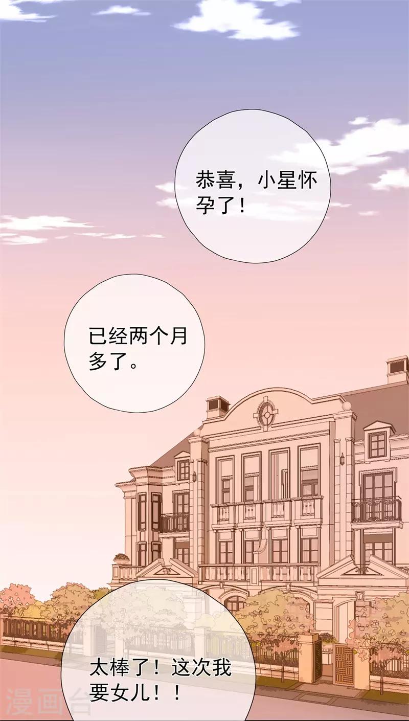 最终话 完美结局-第196话