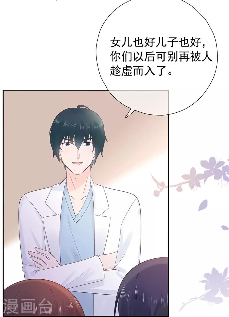 最终话 完美结局-第196话