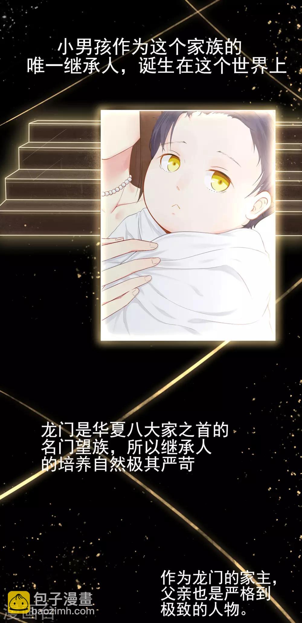 第18话 天选之子的宿命-第22话