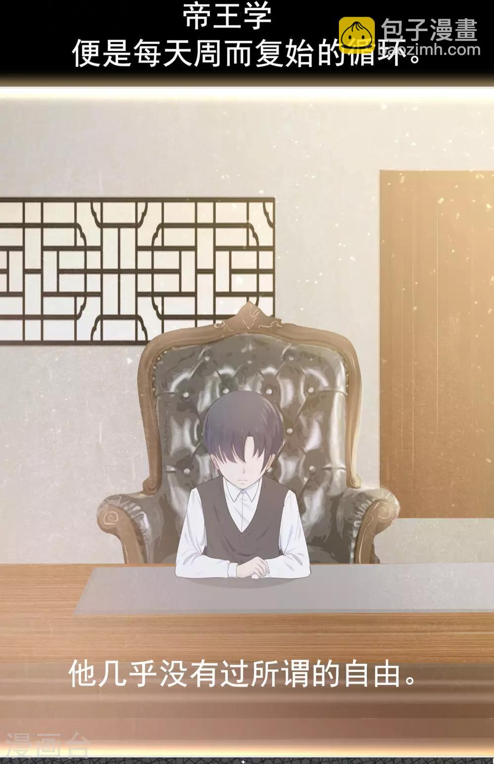 第18话 天选之子的宿命-第22话