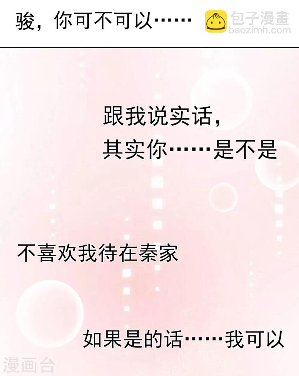 第18话 天选之子的宿命-第22话