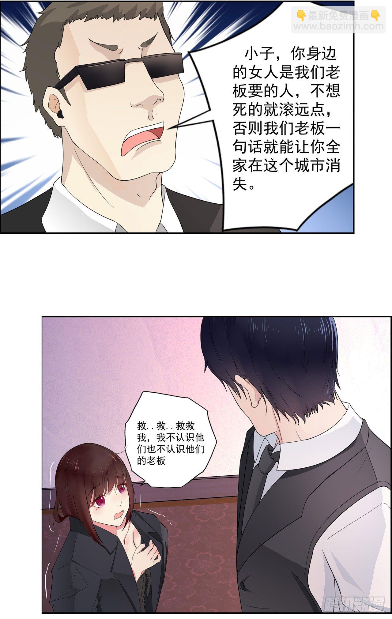 第3话 谁能挡我？-第4话