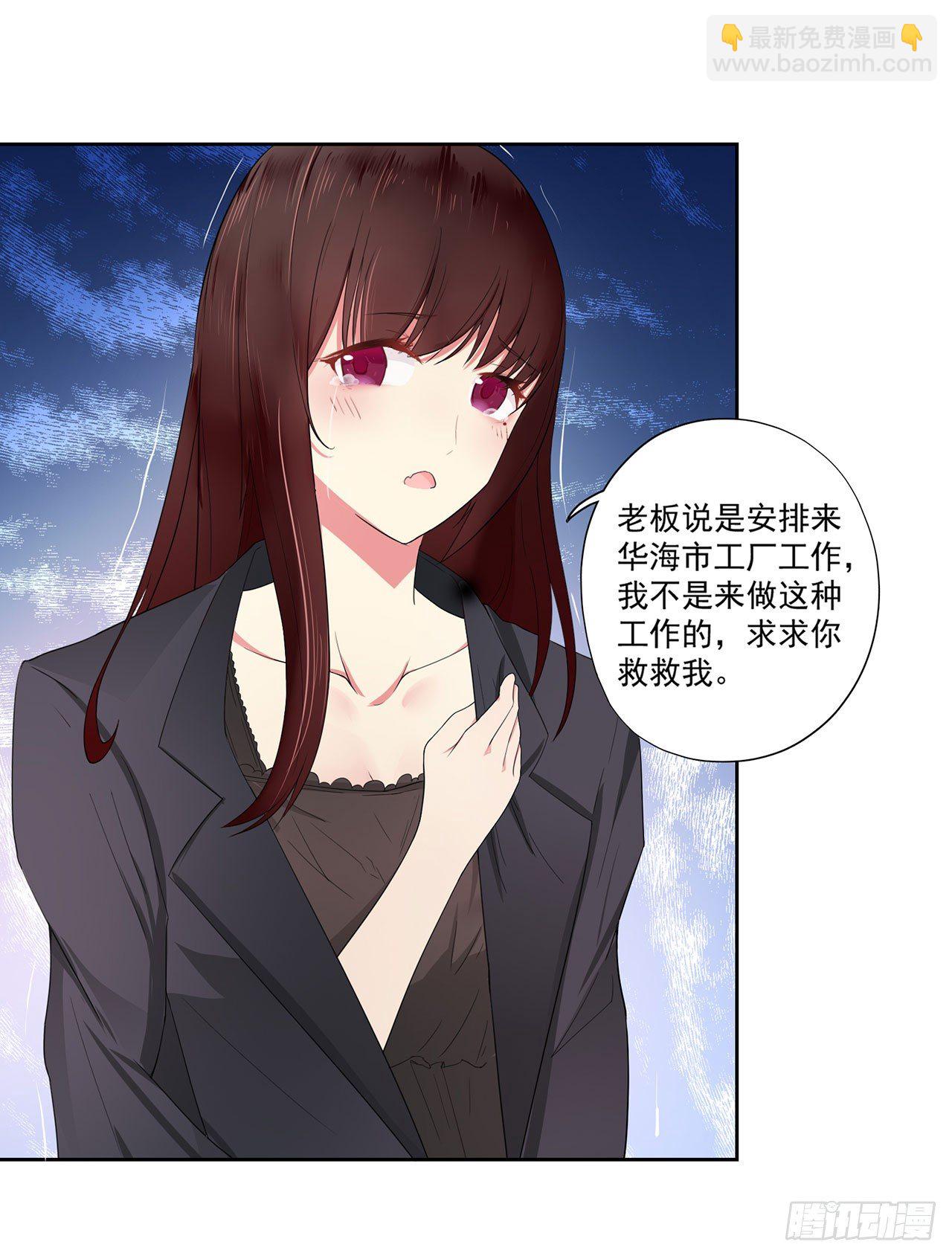 第3话 谁能挡我？-第4话