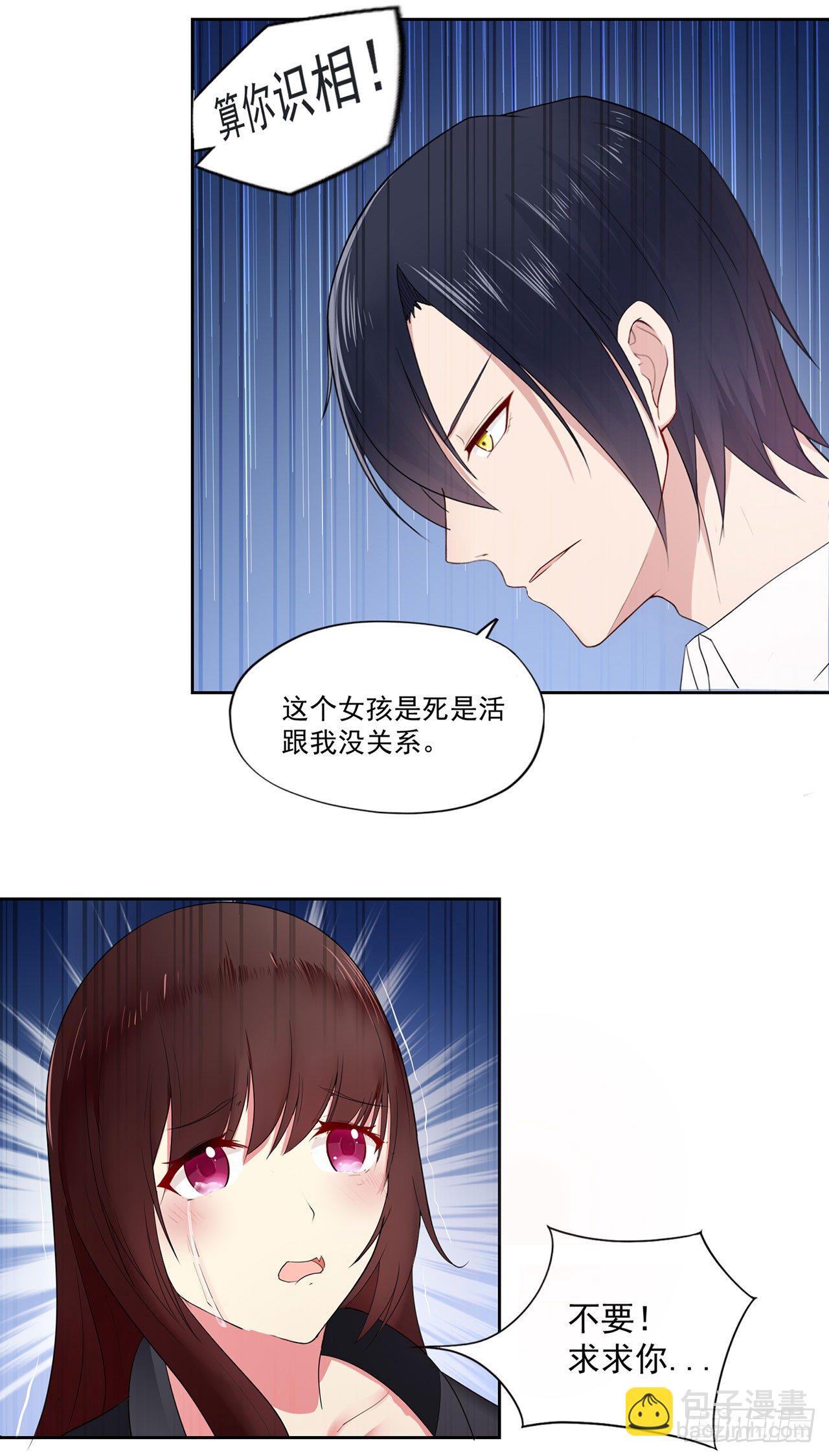 第3话 谁能挡我？-第4话