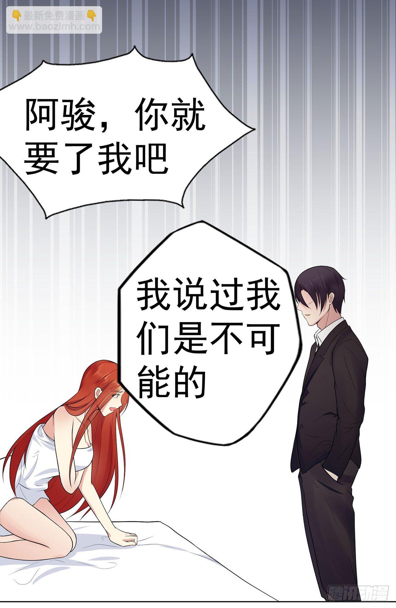 第3话 谁能挡我？-第4话