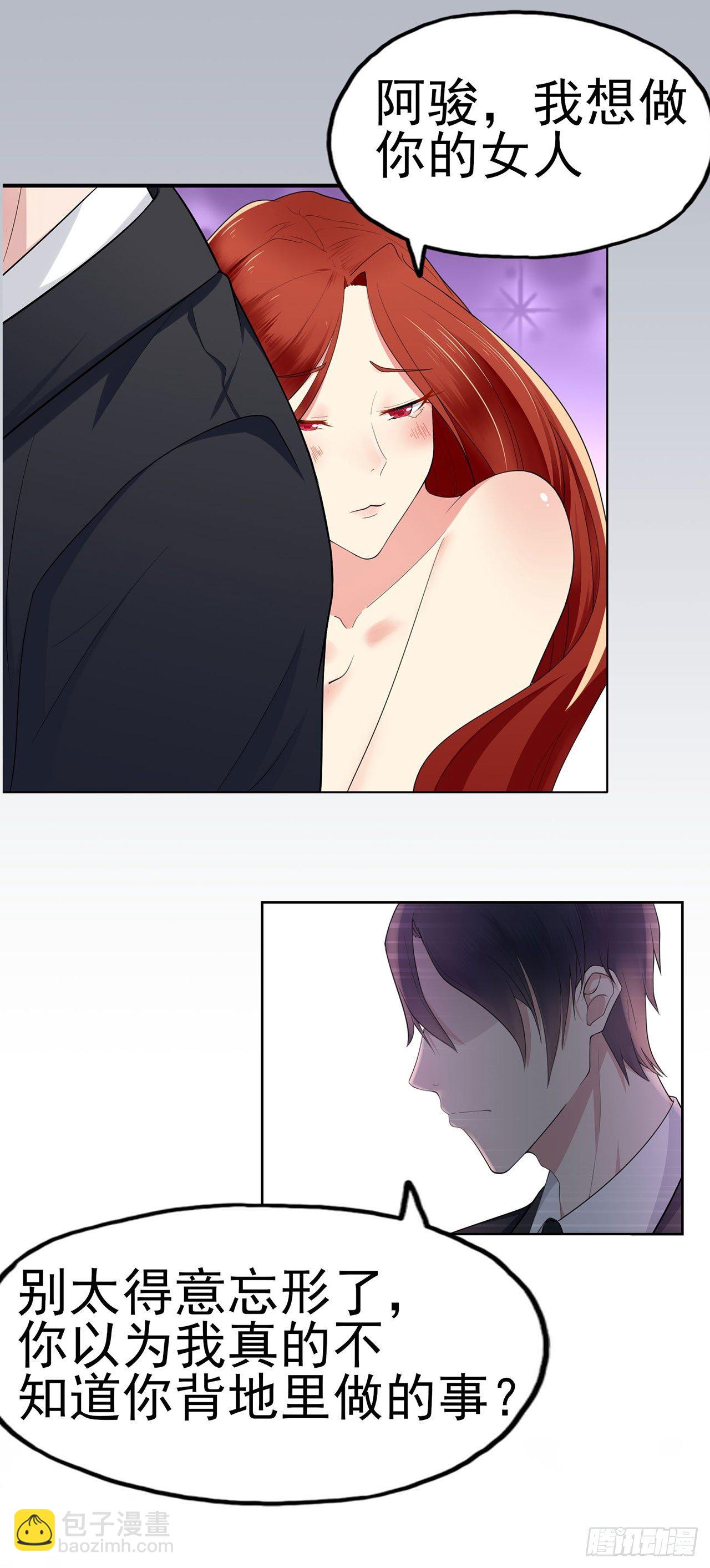 第3话 谁能挡我？-第4话