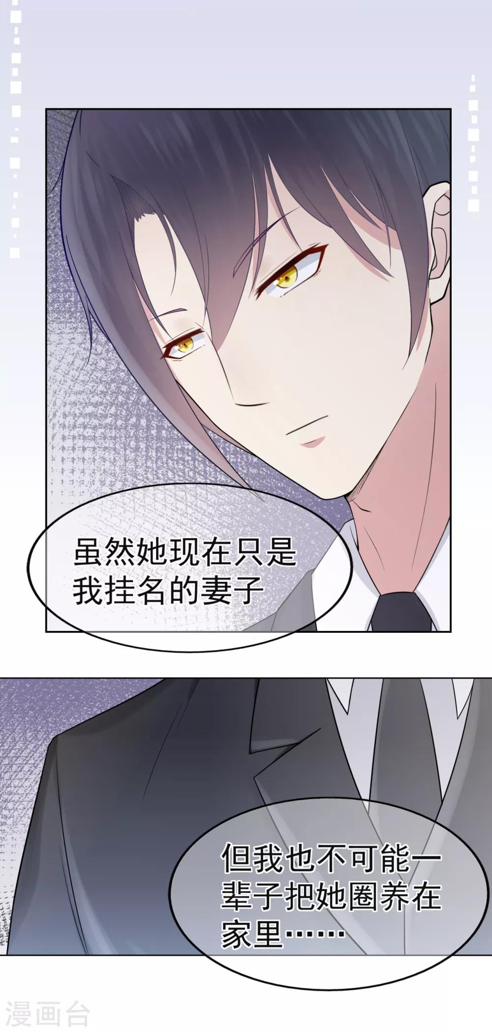 第20话 小星的甜品冒险-第24话