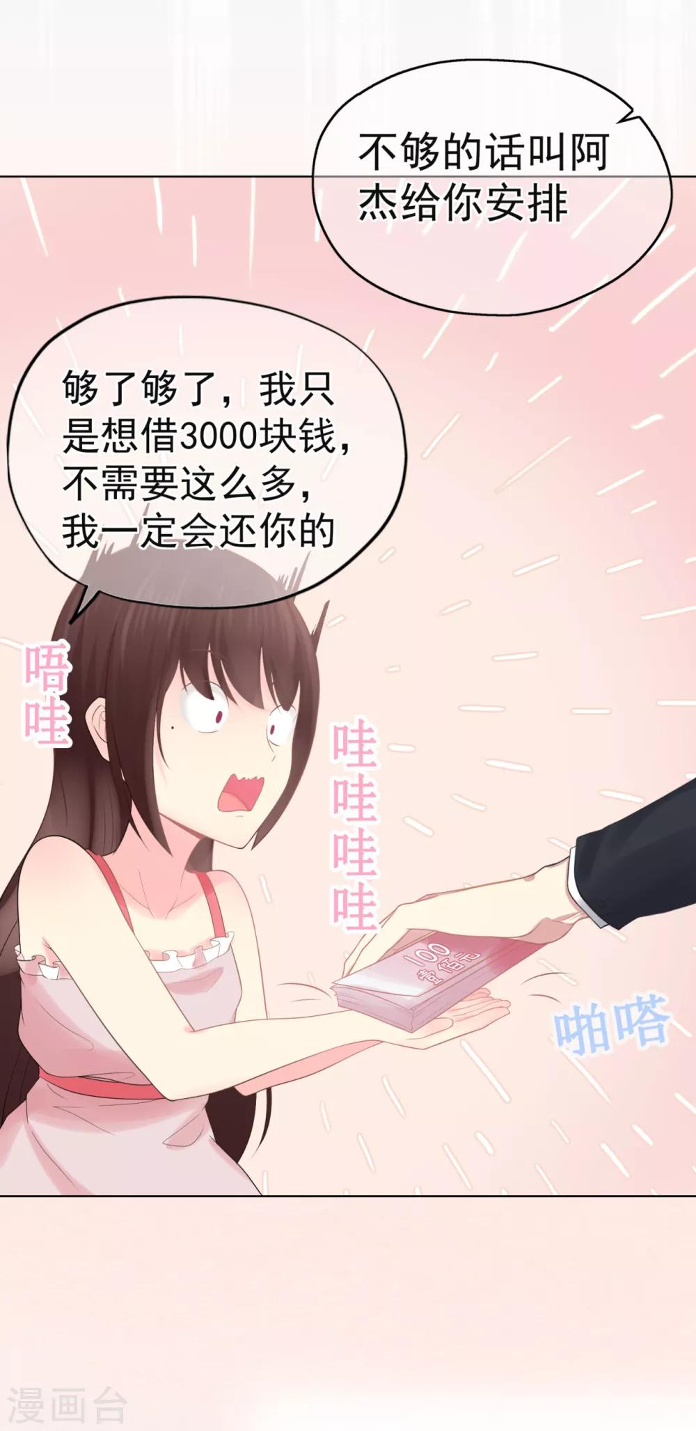 第20话 小星的甜品冒险-第24话