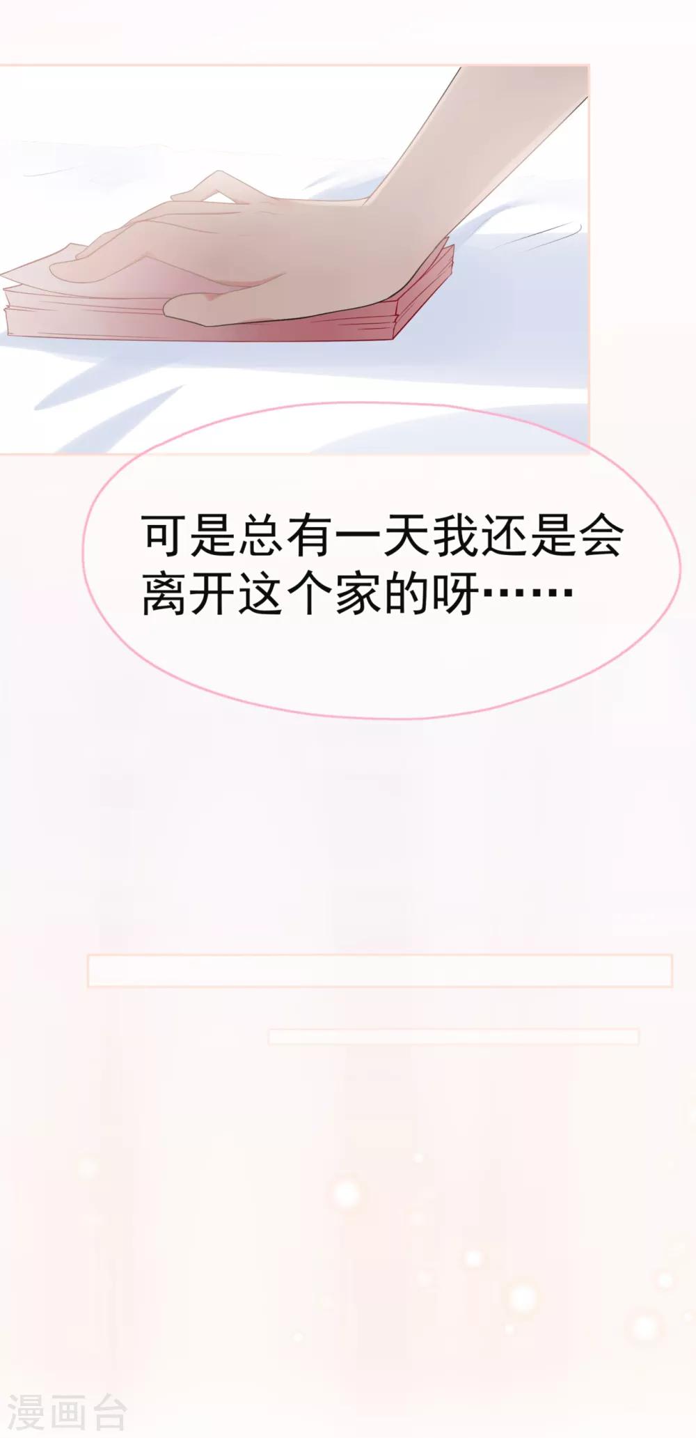 第20话 小星的甜品冒险-第24话