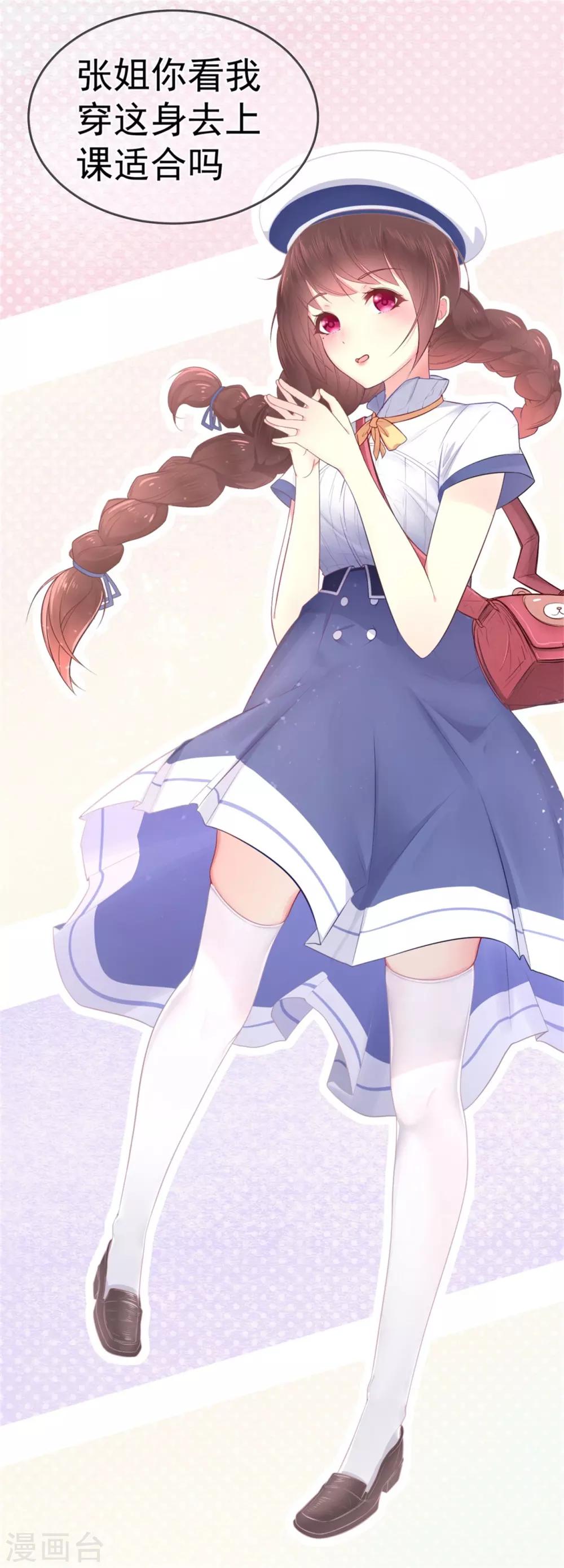 第20话 小星的甜品冒险-第24话