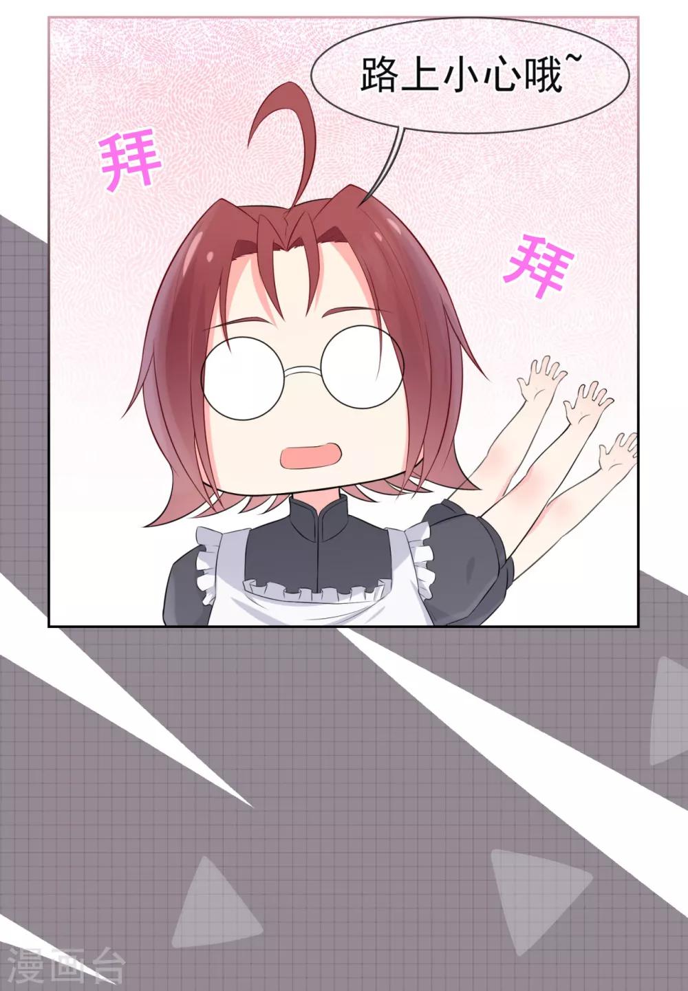 第20话 小星的甜品冒险-第24话