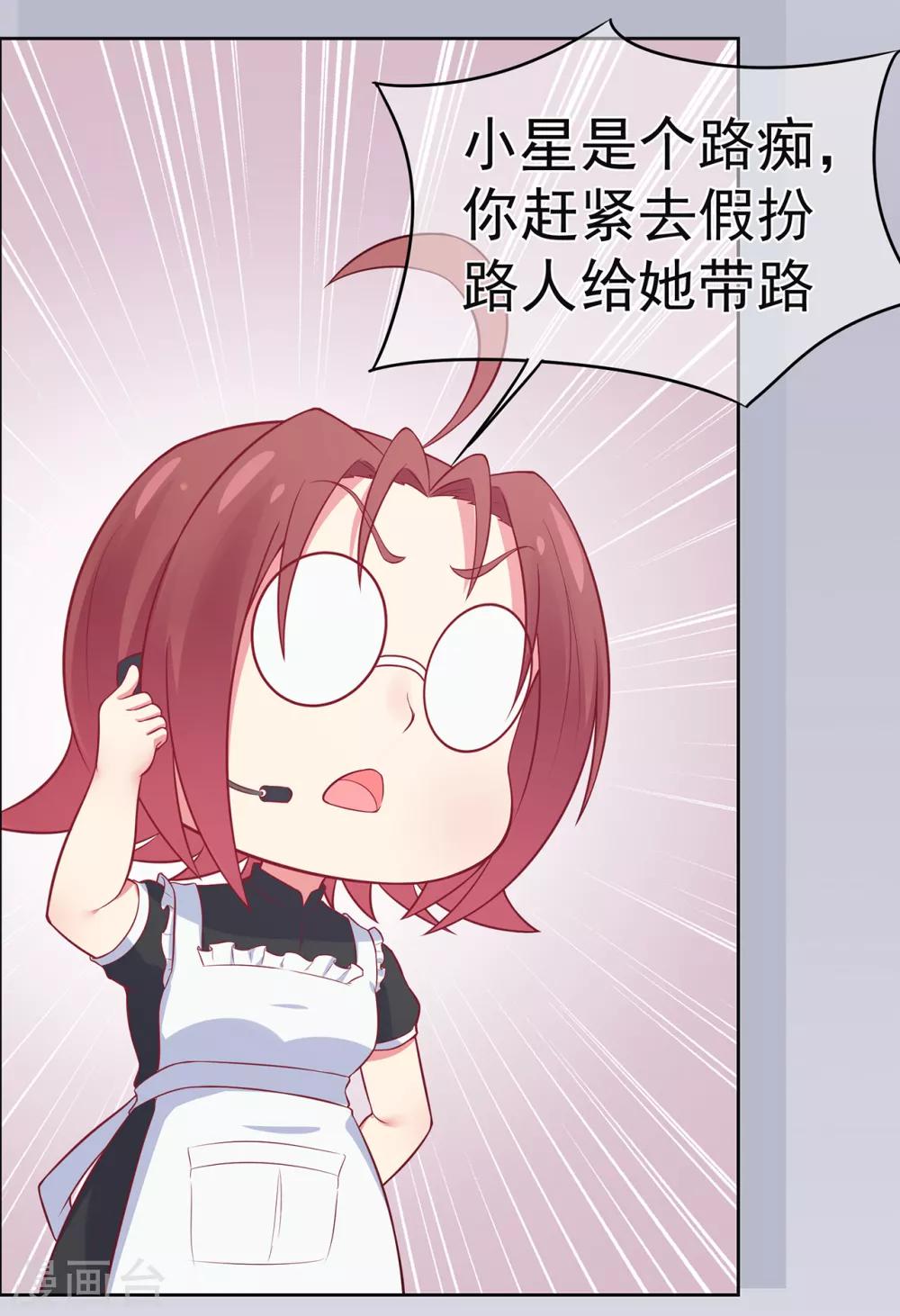 第20话 小星的甜品冒险-第24话