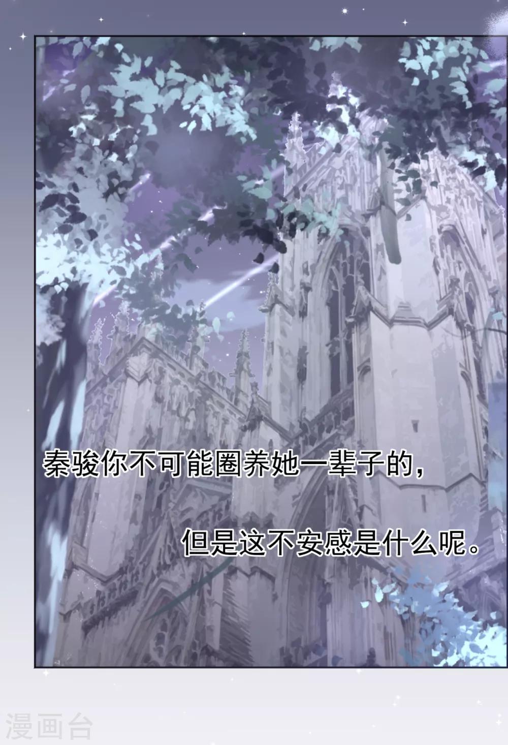 第22话 暗涌降至-第26话