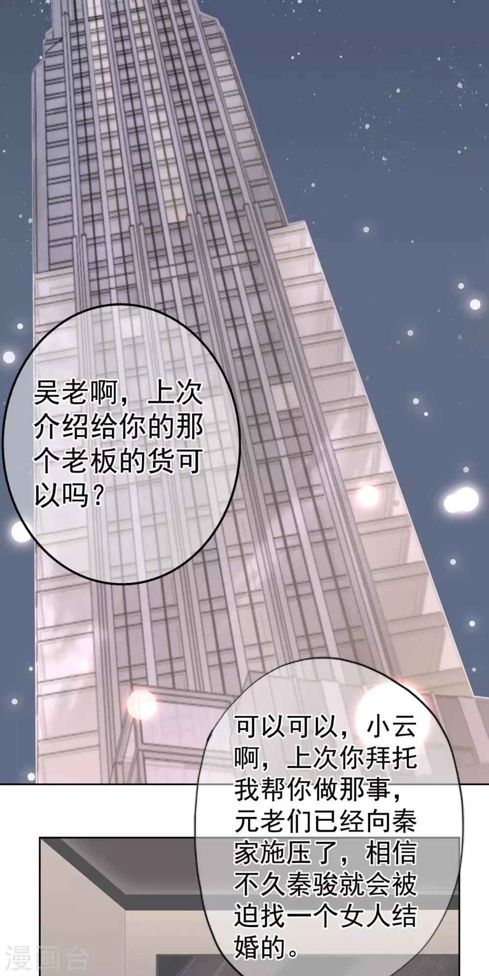 第22话 暗涌降至-第26话