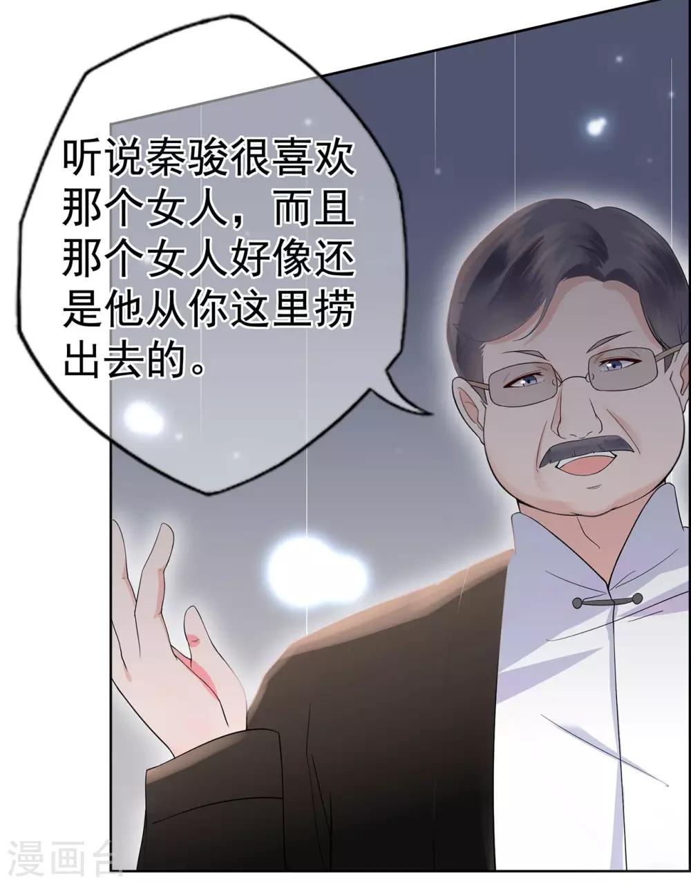 第22话 暗涌降至-第26话