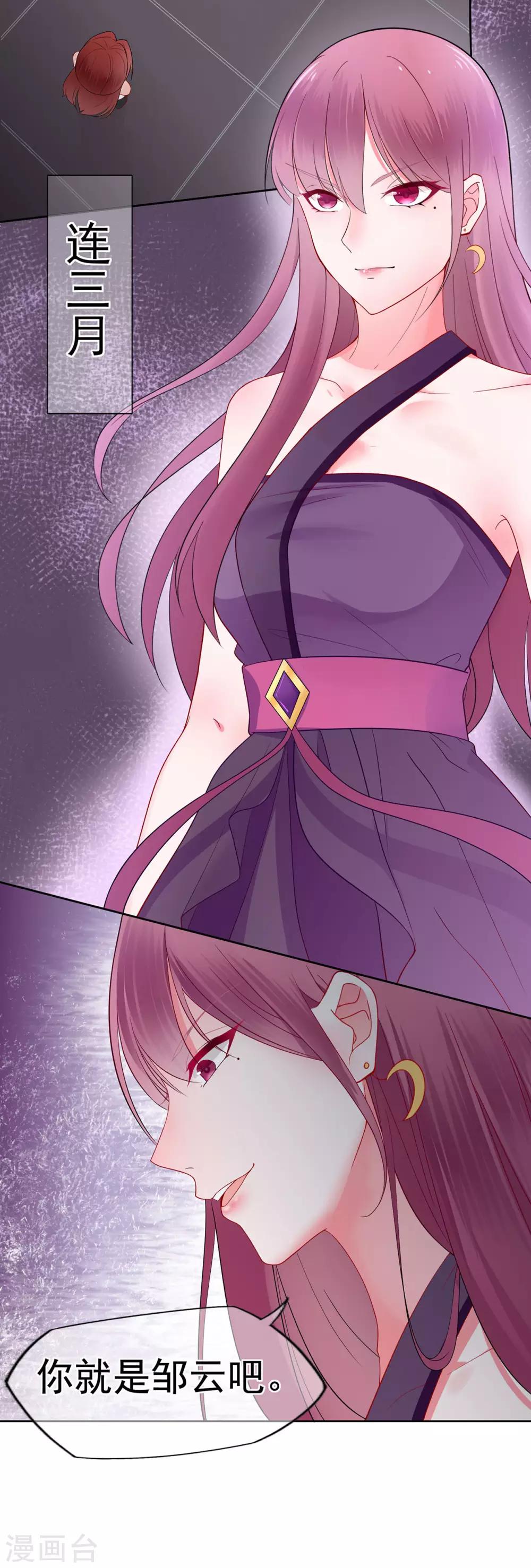 第22话 暗涌降至-第26话