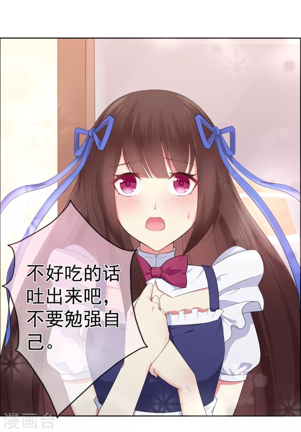 第22话 暗涌降至-第26话