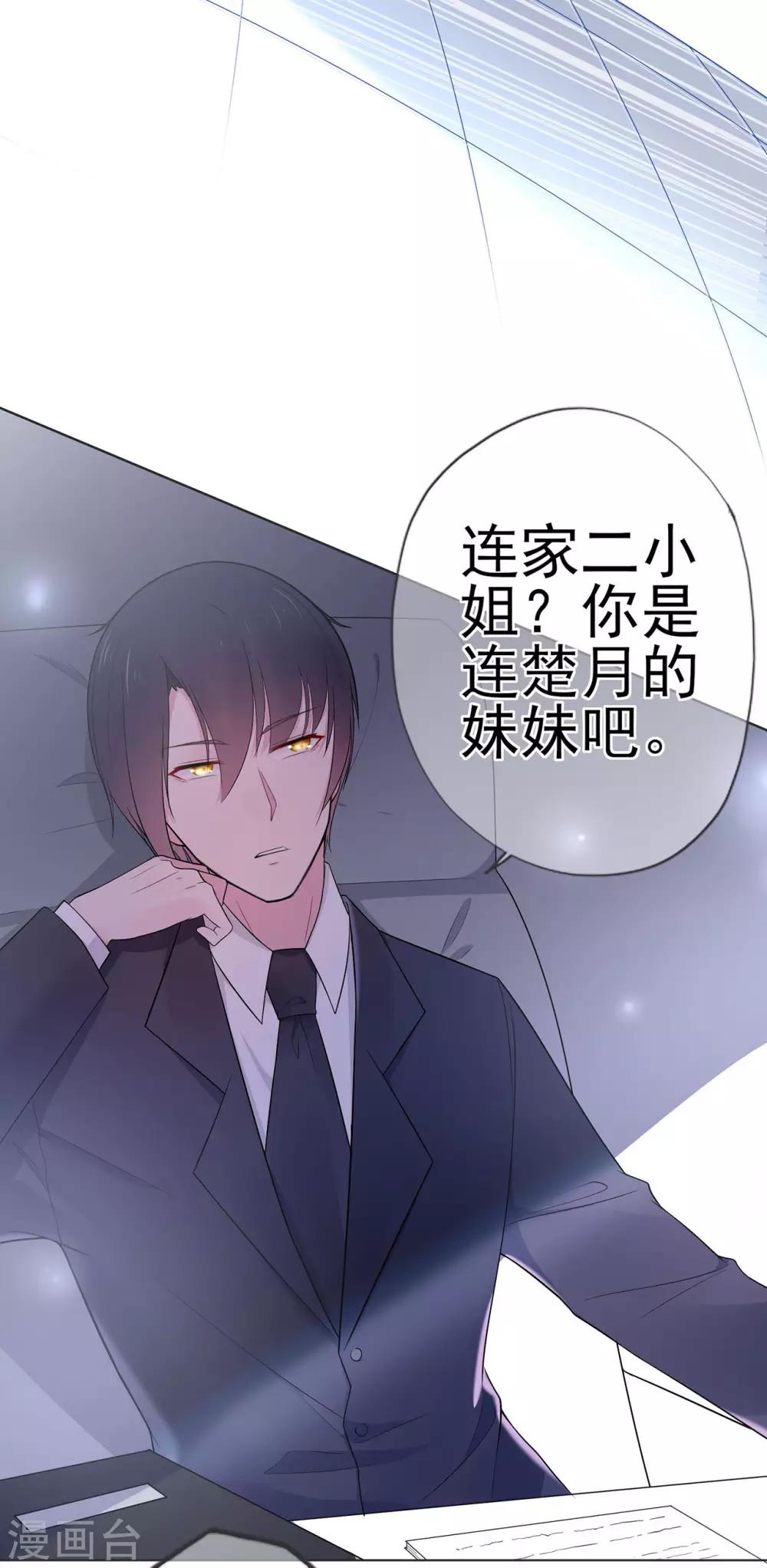 第24话 来自连云的恶意-第28话