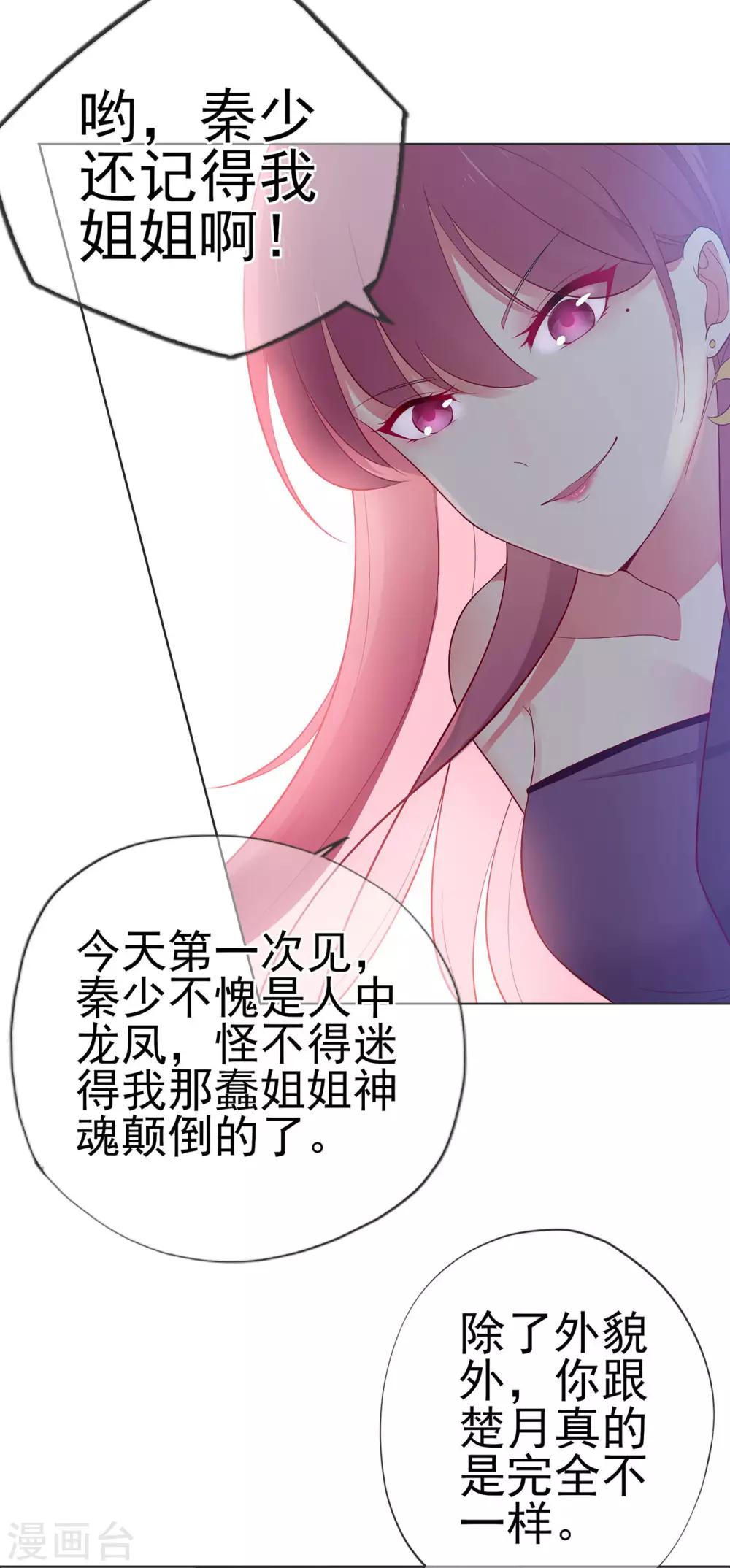 第24话 来自连云的恶意-第28话