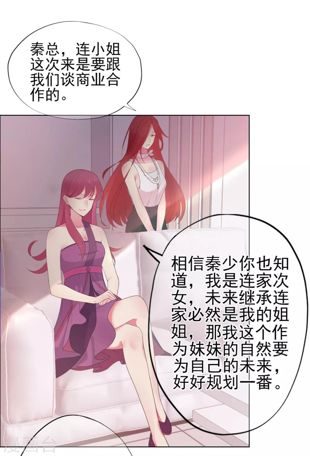 第24话 来自连云的恶意-第28话