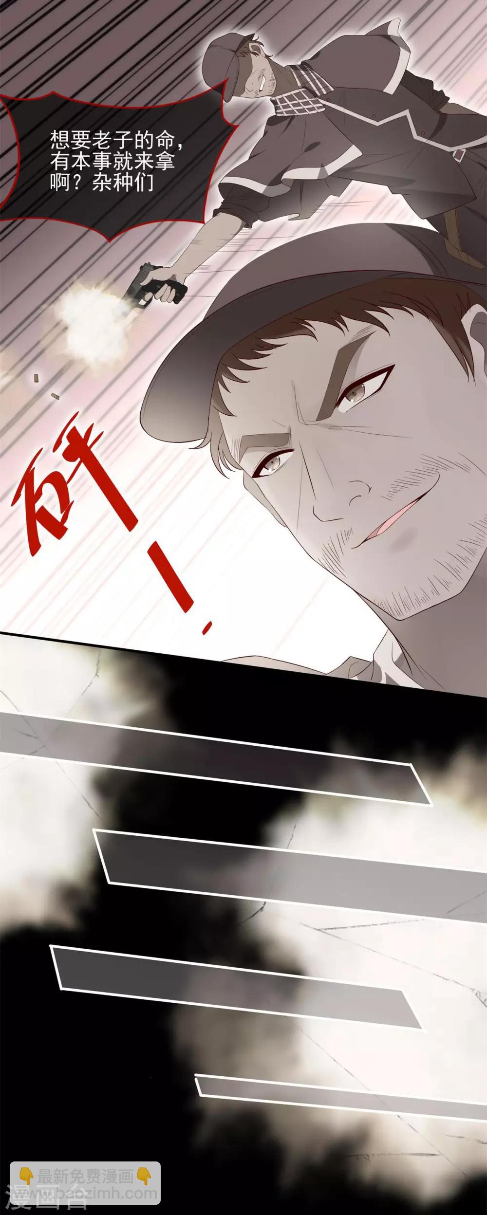 第28话 少夫人身世之谜-第32话