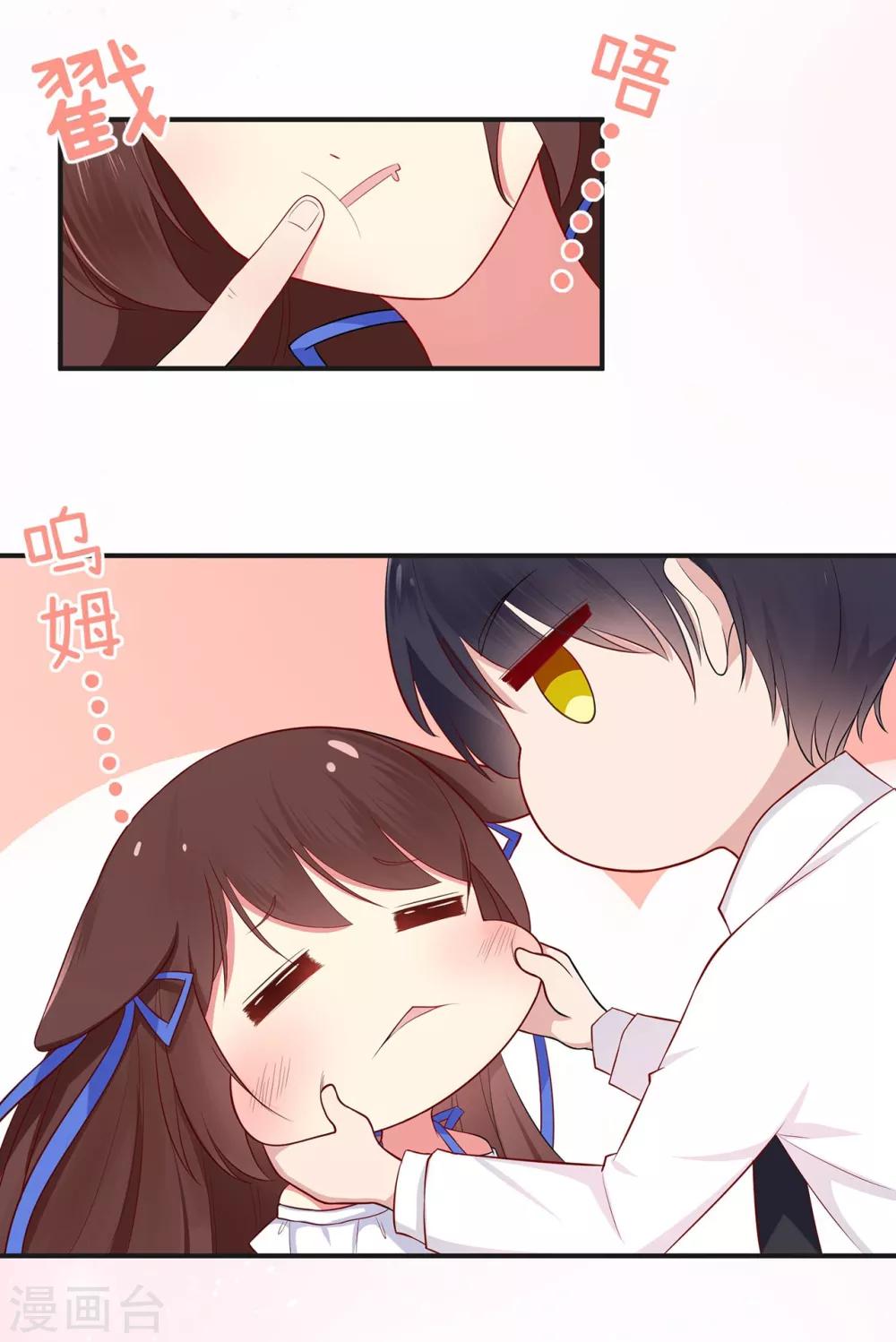 第28话 少夫人身世之谜-第32话