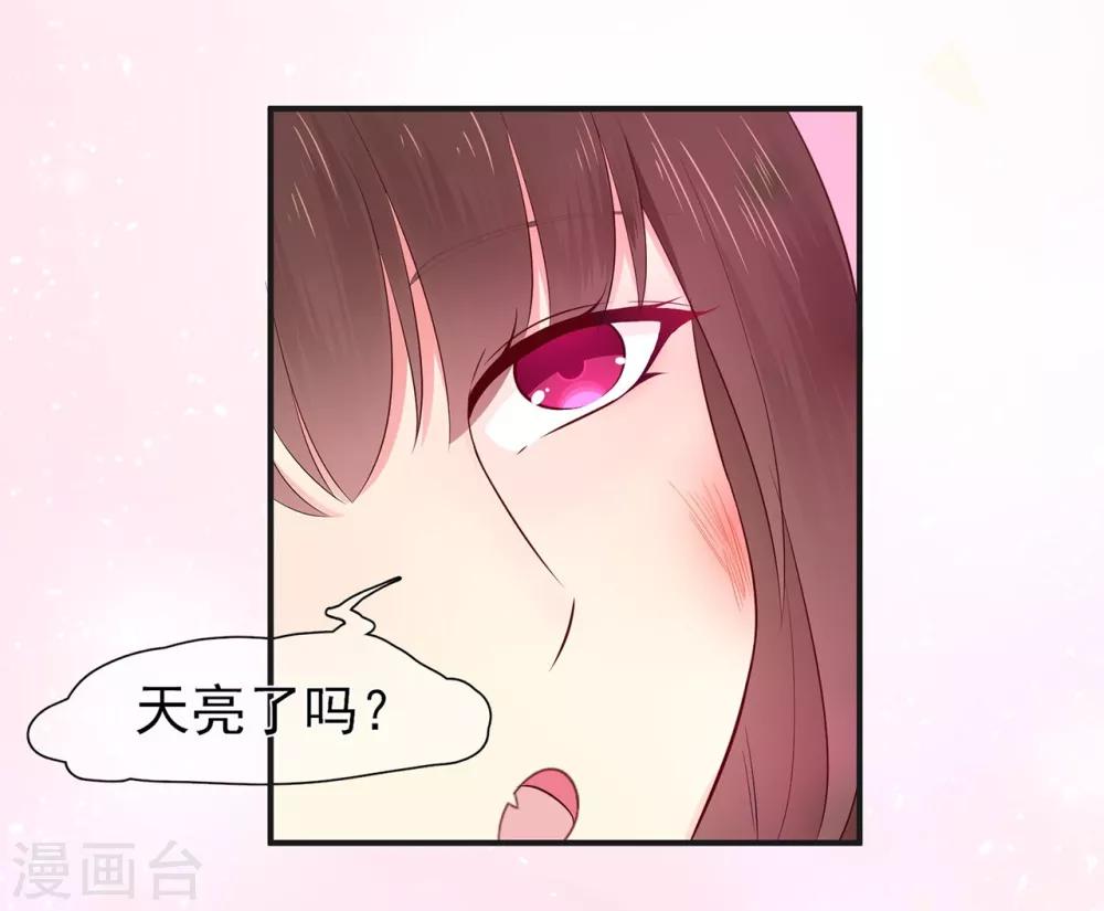 第28话 少夫人身世之谜-第32话