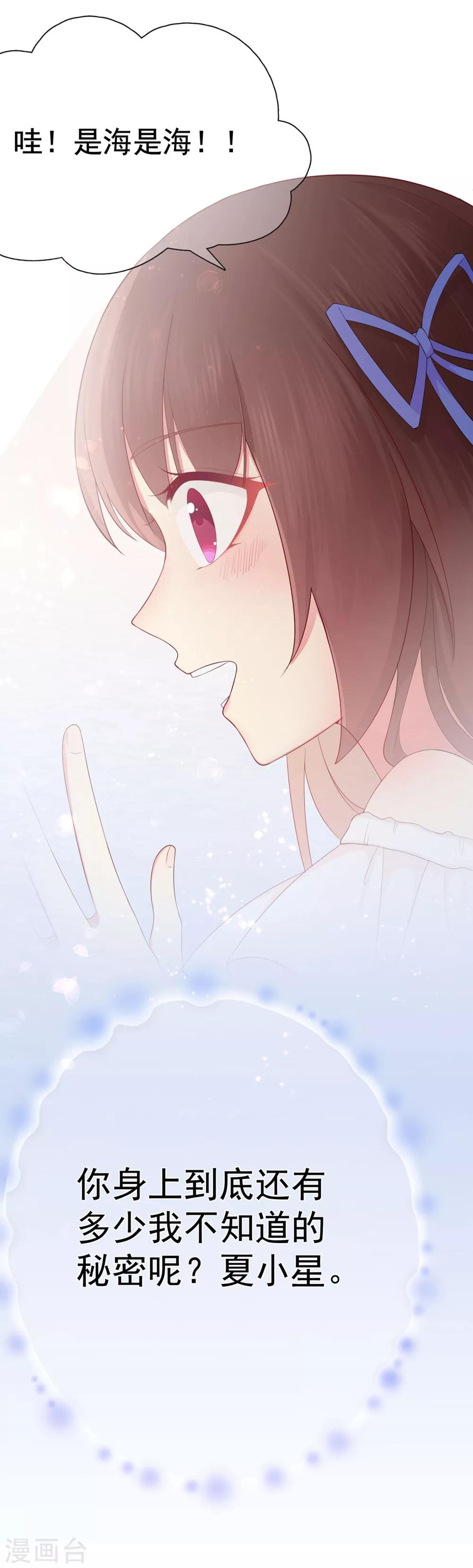 第28话 少夫人身世之谜-第32话