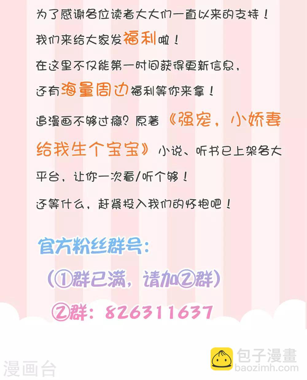 第28话 少夫人身世之谜-第32话