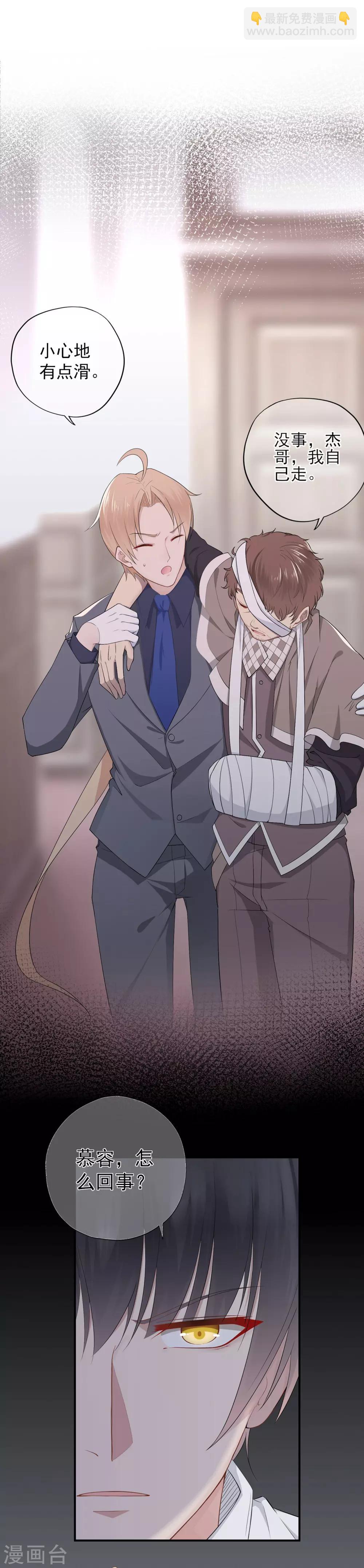 第28话 少夫人身世之谜-第32话