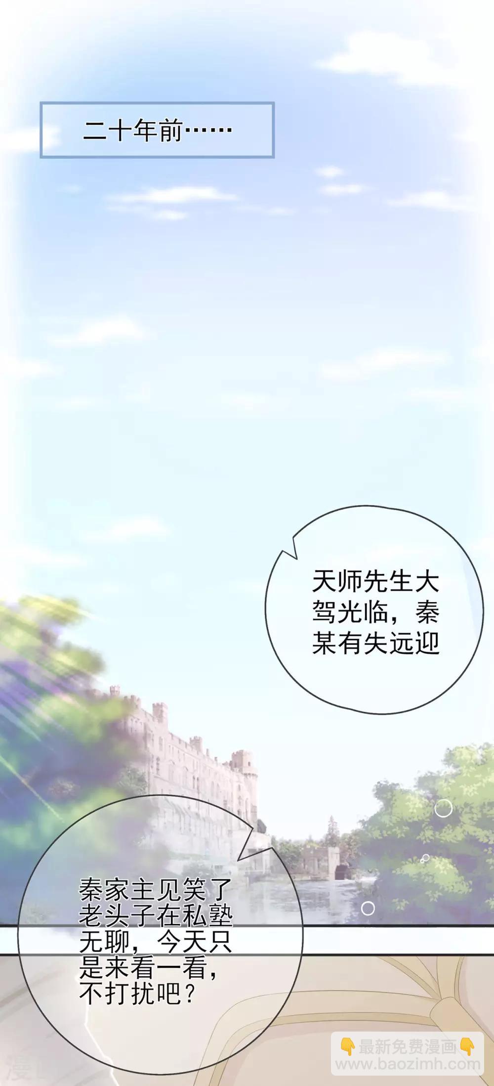 第30话 轮转的命运齿轮-第34话