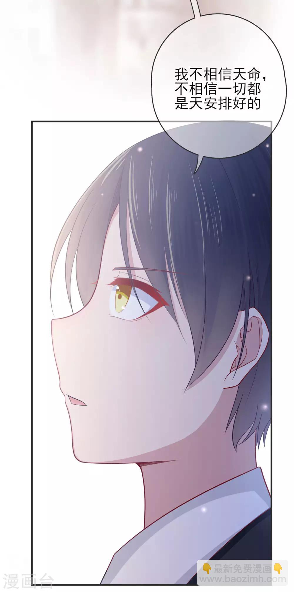 第30话 轮转的命运齿轮-第34话