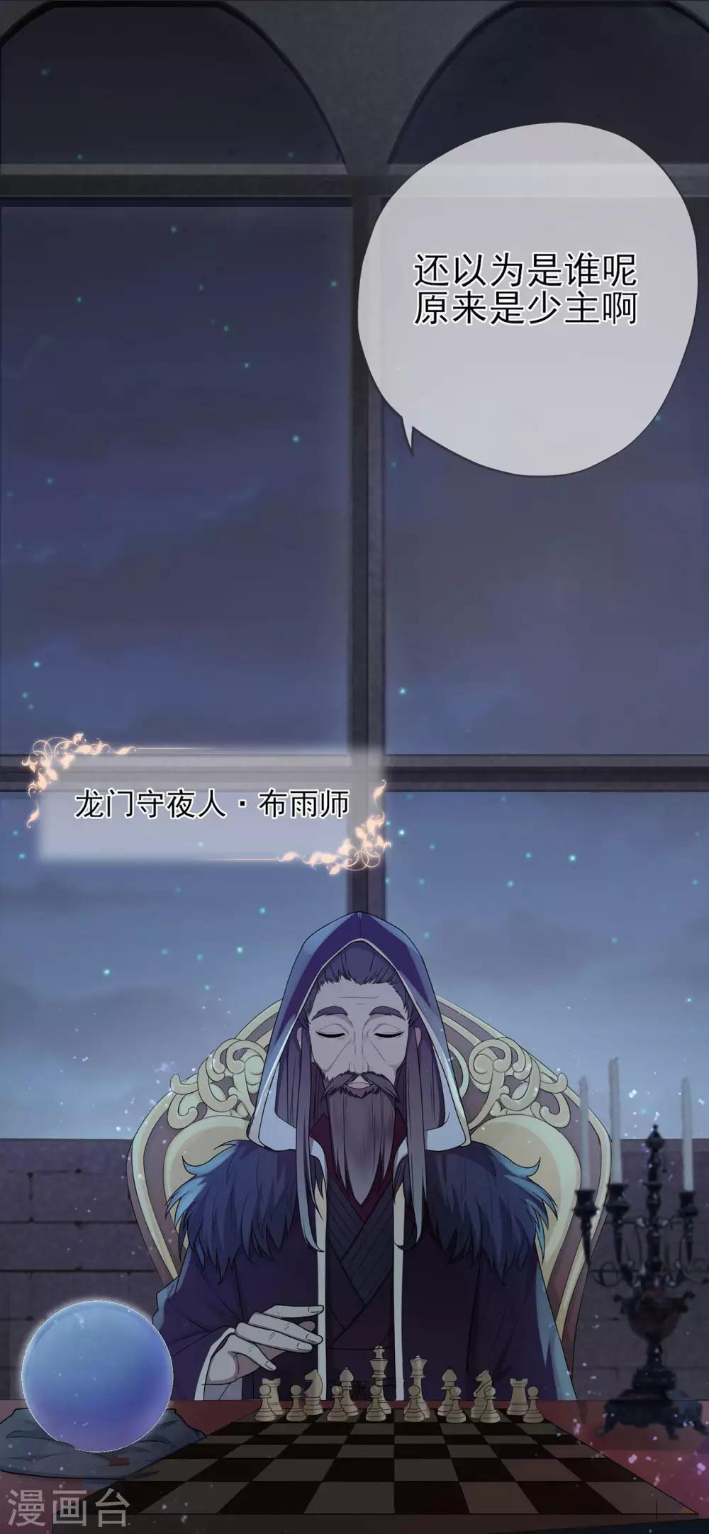 第30话 轮转的命运齿轮-第34话