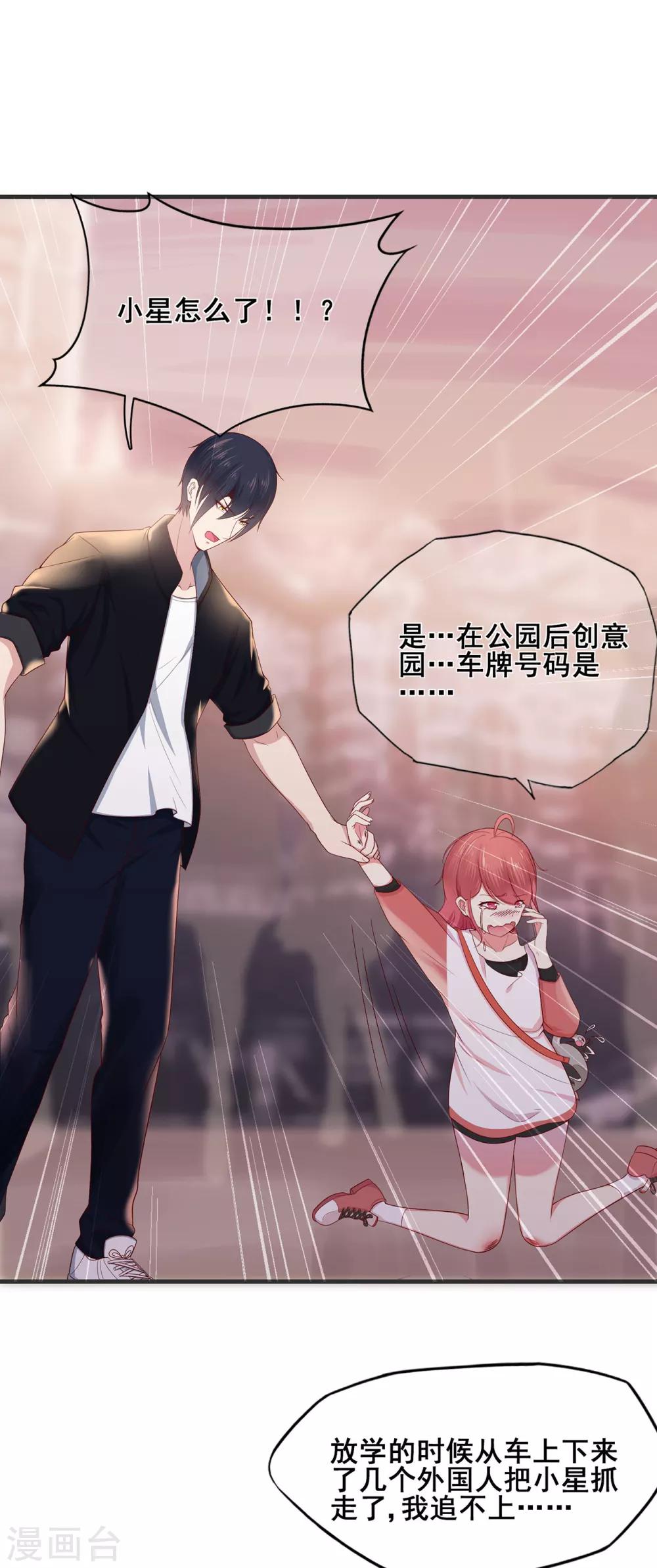 第32话 疾驰！火线救援-第36话