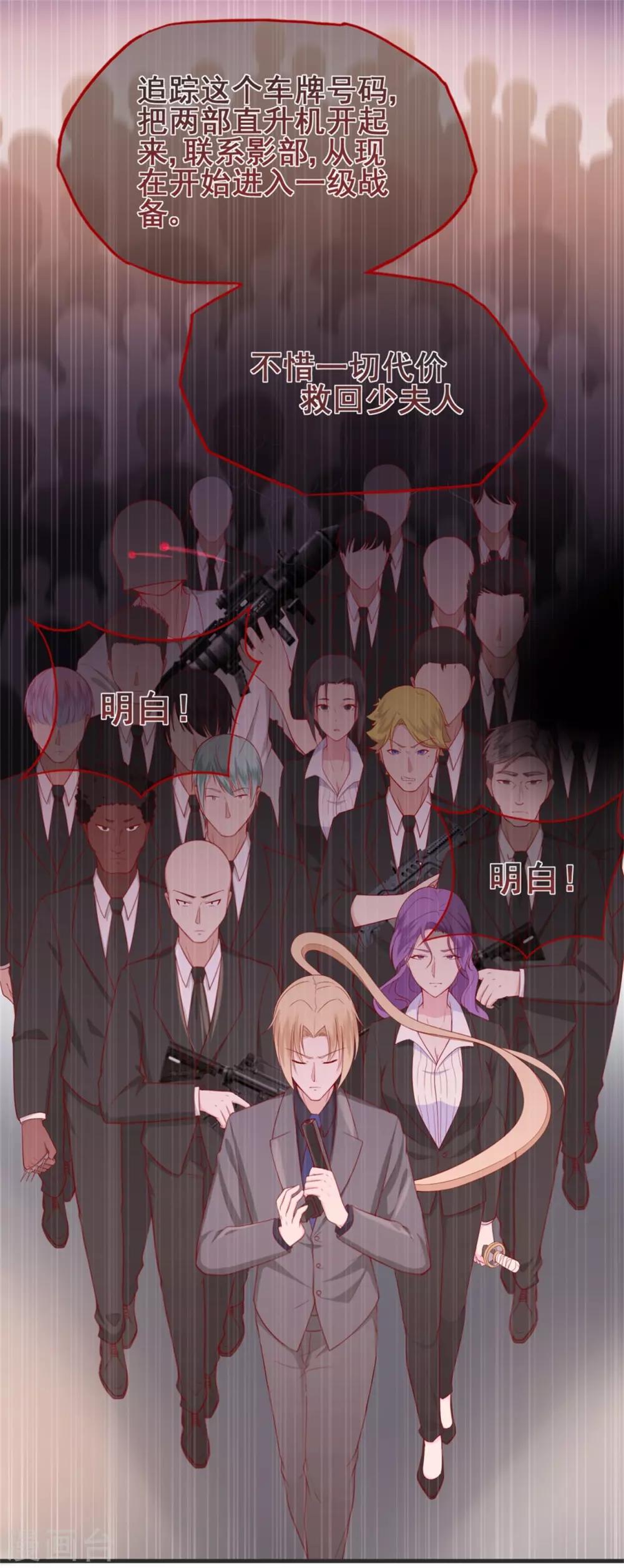 第32话 疾驰！火线救援-第36话